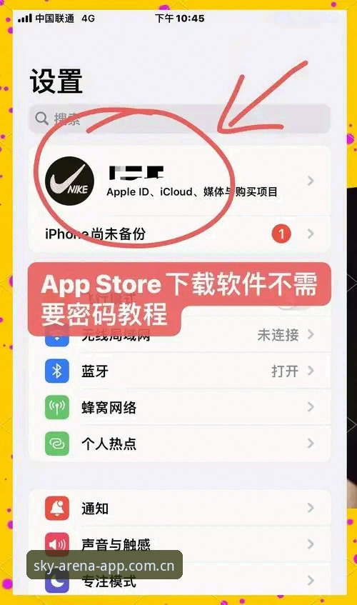 星空体育全站焕新上线苹果版下载不了怎么办 苹果版下载卡住?星空体育全站焕新上线安装失败实用技巧