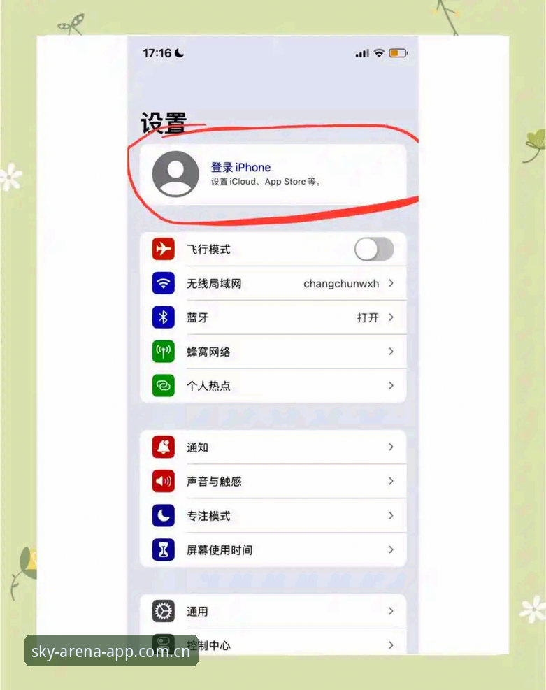 为什么说XingKong APP登录下载教程，才是星空体育全站焕新版最值得先做的事？
